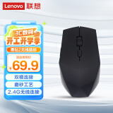 联想（Lenovo）无线鼠标 黑钻2轻音无线办公鼠标 台式机鼠标 笔记本鼠标