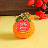 梦桥柿柿如意钥匙扣生日礼物汽车背包挂件年会员工入职结婚伴手礼礼物