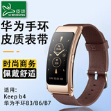 臣颂（CHENSONG）适用华为手环band/B7/B6表带华为b6/b7/b3腕带KEEP B4真皮商务可替换16mm口径快拆腕带商务皮带