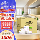 清风小方抽纸2层150抽*100包家用商务用抽取式餐巾纸面巾纸正方BR15AJ