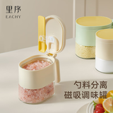 EACHY磁吸调料盒家用调味罐厨房密封防潮盐糖收纳盒高端新款-豆青绿