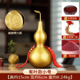 福光普照 铜葫芦挂件铜摆件五帝钱空心开口带底座客厅玄关办公室镇宅摆件 有叶款小号