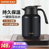 苏泊尔（SUPOR）保温壶316不锈钢泡茶壶家用热水瓶大容量焖茶壶保温水壶闷暖水壶 丹泉蓝- 1.6L 【无茶仓】保温壶