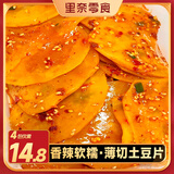 里奈の零食 卤味土豆片软糯解馋素食零食开袋即食小吃网红休闲食品400g