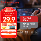 闪迪（SanDisk）64GB TF（MicroSD）内存卡 A1 U1 C10 至尊高速移动版存储卡 读速140MB/s 手机平板游戏机内存卡