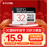 banq 32GB TF（MicroSD）存储卡 A1 U1 V10 C10 行车记录仪&安防监控专用内存卡 高度耐用