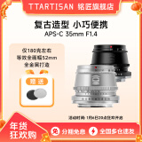 TTArtisan 铭匠35mm f1.4定焦微单人像镜头 银色 索尼E卡口(半画幅)