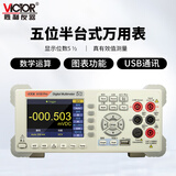 胜利仪器（VICTOR）五位半台式万用表高精度双显示 多接口数字多用表家用 VC8155 PRO