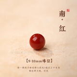 晶湖南红单珠diy饰品配件满肉玛瑙散珠圆珠子玉石手串配珠手链diy材料 【1颗】10mm天然满肉南红