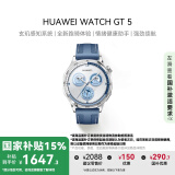 华为HUAWEI WATCH GT 5托帕蓝 国家补贴15% 46mm华为智能手表情绪健康助手玄玑感知系统运动涂鸦