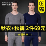 南极人（Nanjiren）秋衣秋裤男士打底全棉毛衫线衣衬裤纯棉保暖内衣男加绒加厚套装 深灰【圆领纯棉套装】 XL 【体重125-150斤】