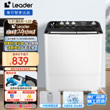 统帅（Leader）海尔智家 半自动双桶洗衣机13.5公斤大容量  强力洁净洗 以旧换新 家电国家补贴 XPBL135-688