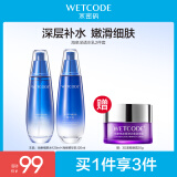 水密码海泉补水保湿水乳套装女护肤品化妆品（水120ml+乳液120ml）