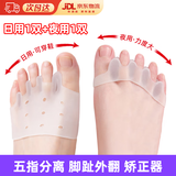 脚趾矫正器拇外翻拇指外翻矫正器成人大拇指大脚头分趾器男女 日用1双+夜用1双 【弹力十足 轻盈舒适】