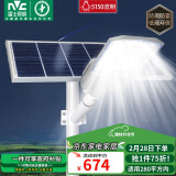 雷士（NVC）太阳能照明灯户外庭院灯路灯农村室外防水灯高亮5150lm+照约280㎡