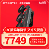 讯景（XFX）AMD RADEON RX7900 XTX 24GB 凤凰涅槃 电竞游戏独立显卡