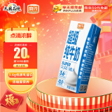 风行牛奶超级纯牛奶 3.6g乳蛋白 200ml单盒尝鲜装