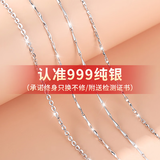 七度（SEVEN DEGREE）999银项链女足银素链裸链元宝瓜子链满天星无吊坠单链万能锁骨链