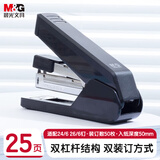 晨光（M&G）文具12#省力订书机 耐用省力订书器 适配24/6 26/6订书钉 办公用品 黑色单个装ABS916K8开学必备