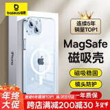 倍思 【冰透款】适用苹果15手机壳iphone15保护套磁吸壳超薄Magsafe充电防摔镜头全包高端简约