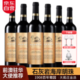 天鹅庄【前澳驻华大使推荐】澳大利亚进口红酒干红葡萄酒原酒进口送礼酒 石灰岩海岸金选赤霞珠 750ML6支