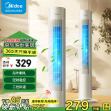 美的（Midea）电风扇家用 无叶塔扇立式落地风扇客厅卧室轻音节能定时摇头循环大风力电扇落地扇 【2024年红外遥控款】ZAH09MY