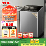 TCL 10公斤水旋风·双动力波轮洗衣机V6抗菌除螨 全自动家用 家电国家补贴 以旧换新 送装一体B100V6