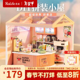 若来（Rolife）超级世界奶茶店diy小屋积木玩具立体拼图成人拼装新年礼物