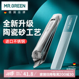 MR.GREEN德国斜口指甲剪指甲刀指甲钳套装工具进口不锈钢2件套Mr-1136Plus