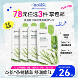 美迪惠尔（Mediheal）茶树维稳面膜4片 2.0升级款 控油维稳 舒润油痘肌情人节礼物