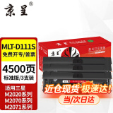 京呈m2071hw墨盒适用三星111硒鼓xpress-m2070w打印机m2071fh激光一体机硒鼓 【4500页】MLT-D111S 硒鼓3支装