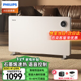 飞利浦（PHILIPS）石墨烯取暖器家用欧式快热炉电热暖风机大白电暖器电暖气片浴室客厅全屋对流大面积升温取暖神器 AHR4226CV升级小程序+语音声控+贴心夜灯