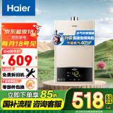 海尔（Haier）12升燃气热水器天然气【UTS】水气双调恒温 水质净化 ECO节能低水压启动JSQ22-12UTS(12T)以旧换新