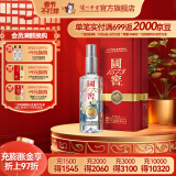 国窖1573【年货送礼】中国品味 收藏送礼 浓香型白酒 52度 500mL 1瓶 新老版本随机发货