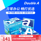 Double A 达伯埃70gA4复印纸办公用品打印纸整箱2500张进口批发多省免邮 70g A4 2500张/箱