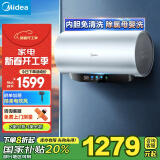 美的（Midea）免清洗电热水器60升家用 3300W变频速热水电分离除氯养肤洗以旧换新F6033-JE8Pro(HE)