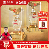 五粮液股份出品白酒52度新礼优品 年货送礼浓香型婚宴500ml*2瓶礼盒装