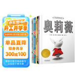 奥莉薇系列绘本（全7册）戏精小猪奥莉薇风靡全球2001年凯迪克大奖3-6-9岁（启发出品）