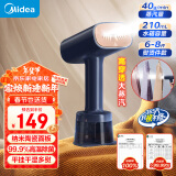 美的（Midea）【暴风蒸汽】手持挂烫机家用电熨斗熨烫机大蒸汽电熨斗旅行出差便携式熨烫机团购礼品YBJ21T1