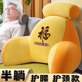 居家护腰宝贝软包大靠背垫床上靠枕护颈靠垫加大厚四季靠背垫床头 910黄色【半躺+加厚款】 宽80高60重5.1斤【特大号】