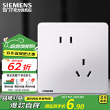 西门子（SIEMENS） 墙壁开关插座面板 致典系列雅白色 斜五孔插座二三插