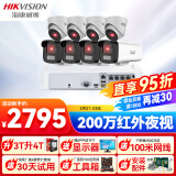 HIKVISION海康威视监控摄像头套装8路200万高清红外夜视室内外监控摄像高清拾音带2T硬盘B12HV2