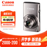 佳能（Canon） 佳能相机 ixus285 数码相机 卡片机  照相机 学生入门便携式家用照像机 IXUS285 HS 银色 官方标配【不含内存卡/相机包/大礼包等】