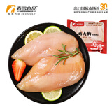 春雪食品 鸡大胸 净重4斤  生鲜鸡胸肉 健身代餐减脂  冷冻源头直发