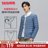 鸭鸭（YAYA）佟丽娅同款轻薄羽绒服女新款冬季短款圆领内胆修身时尚薄外套KXM 雾霾蓝【男款无领YE3C700311Y】 XL