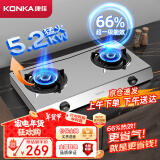 康佳（KONKA）燃气灶双灶具 5.2kW大火力台式天然气双灶家用 不锈钢灶台家电国家补贴 JZT-T502Y（天然气）