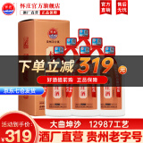 怀庄酒 酱香型白酒53度纯粮食坤沙酒喜酒原浆酒白酒整箱 53度 500mL 6瓶 经典酱香整箱装