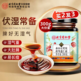 同仁堂北京同仁堂伏湿膏芡实茯苓薏苡仁红豆祛红枣蜂蜜湿气传统膏方300g