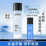欧莱雅男士爽肤水清爽保湿水能水凝露补水滋润精华水秋冬护肤品 【控油保湿】平衡水 130ml+滋润乳22ml