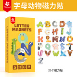 Pinwheel26个英语字母数字冰箱贴动物儿童早教认知益智玩具  字母磁力贴